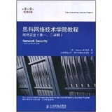 北京郵電大學思科網(wǎng)絡(luò)技術(shù)學院 網(wǎng)絡(luò)技術(shù)教育的先鋒與知識寶庫