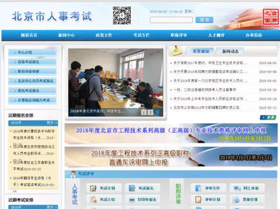 北京市、寧夏回族自治區2017年度衛生專業技術資格證書領取通知