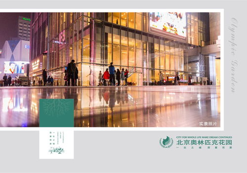 北京朝陽區熱門樓盤信息速覽 售樓中心、電話、地址及官網全解析